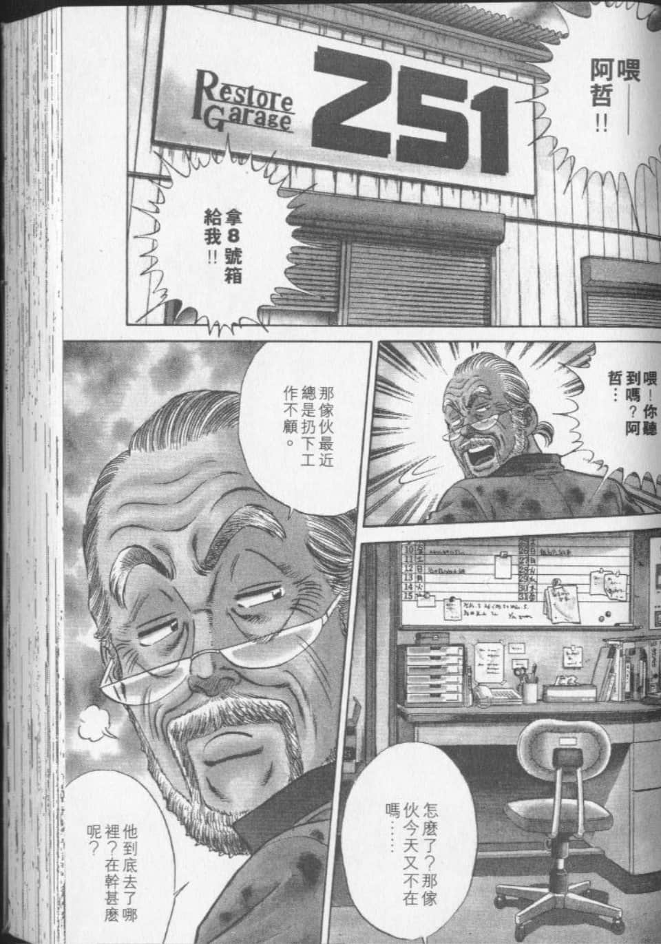 Page 84