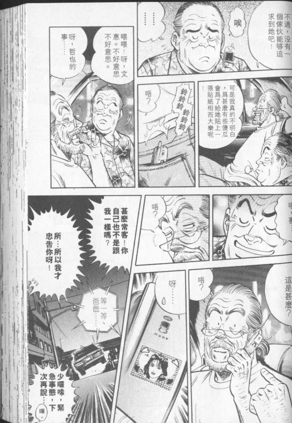 Page 98