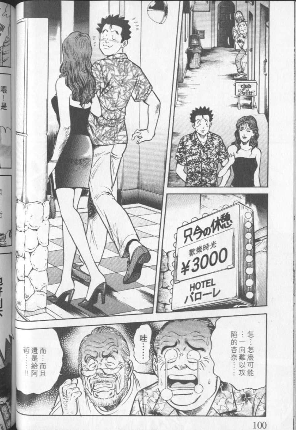 Page 101
