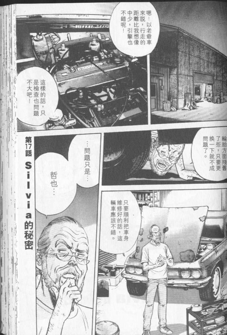 Page 138