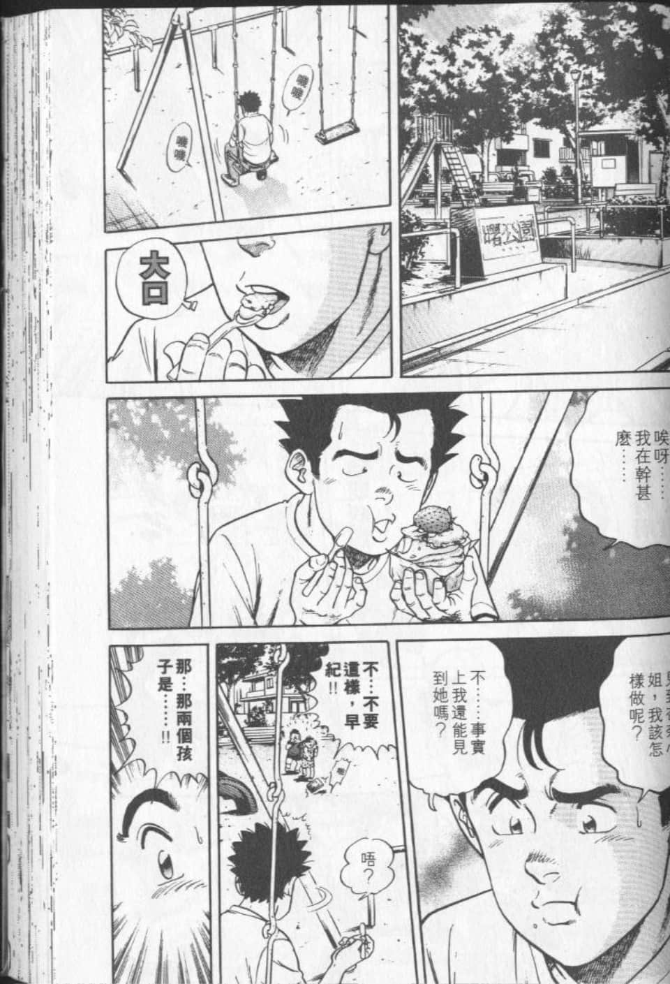 Page 142