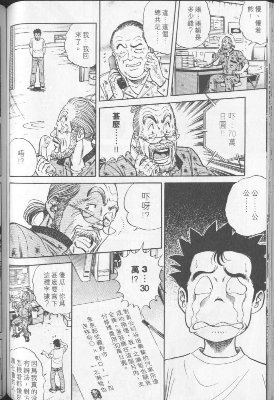Page 161