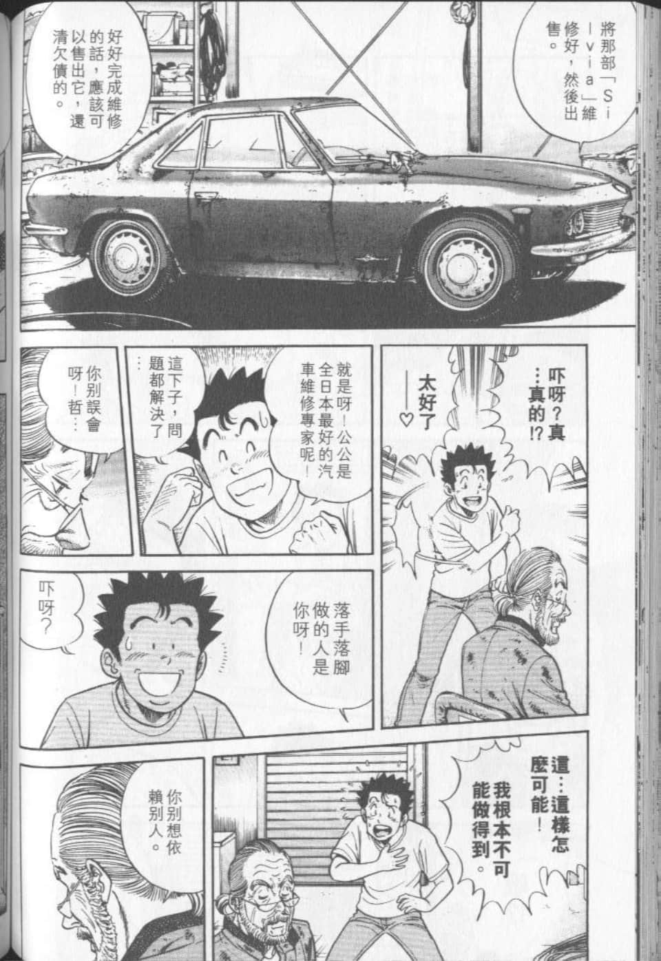 Page 163