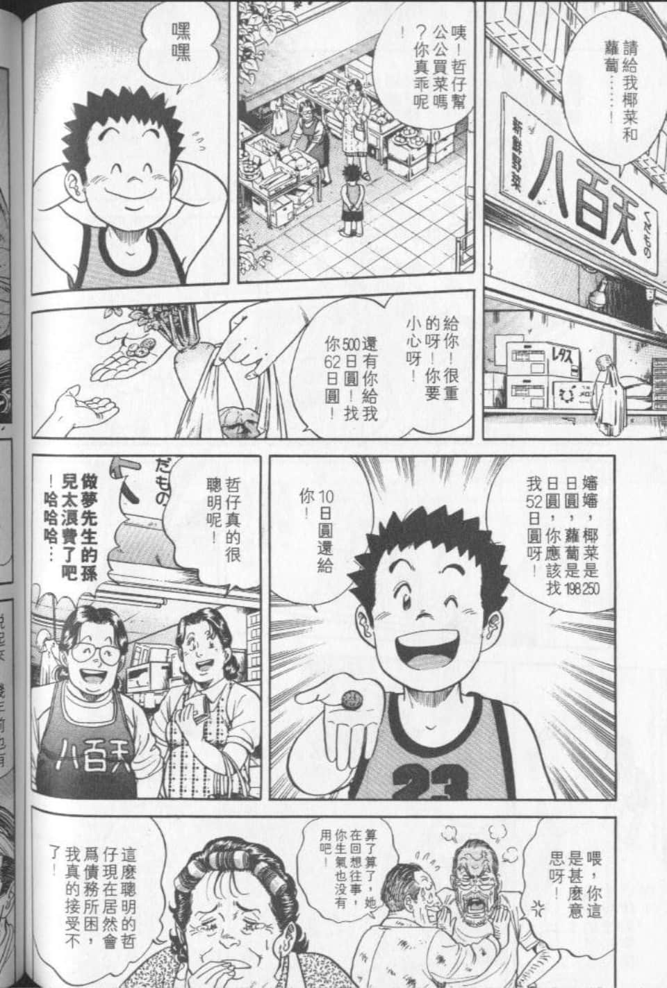 Page 167