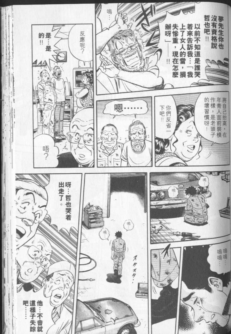 Page 170