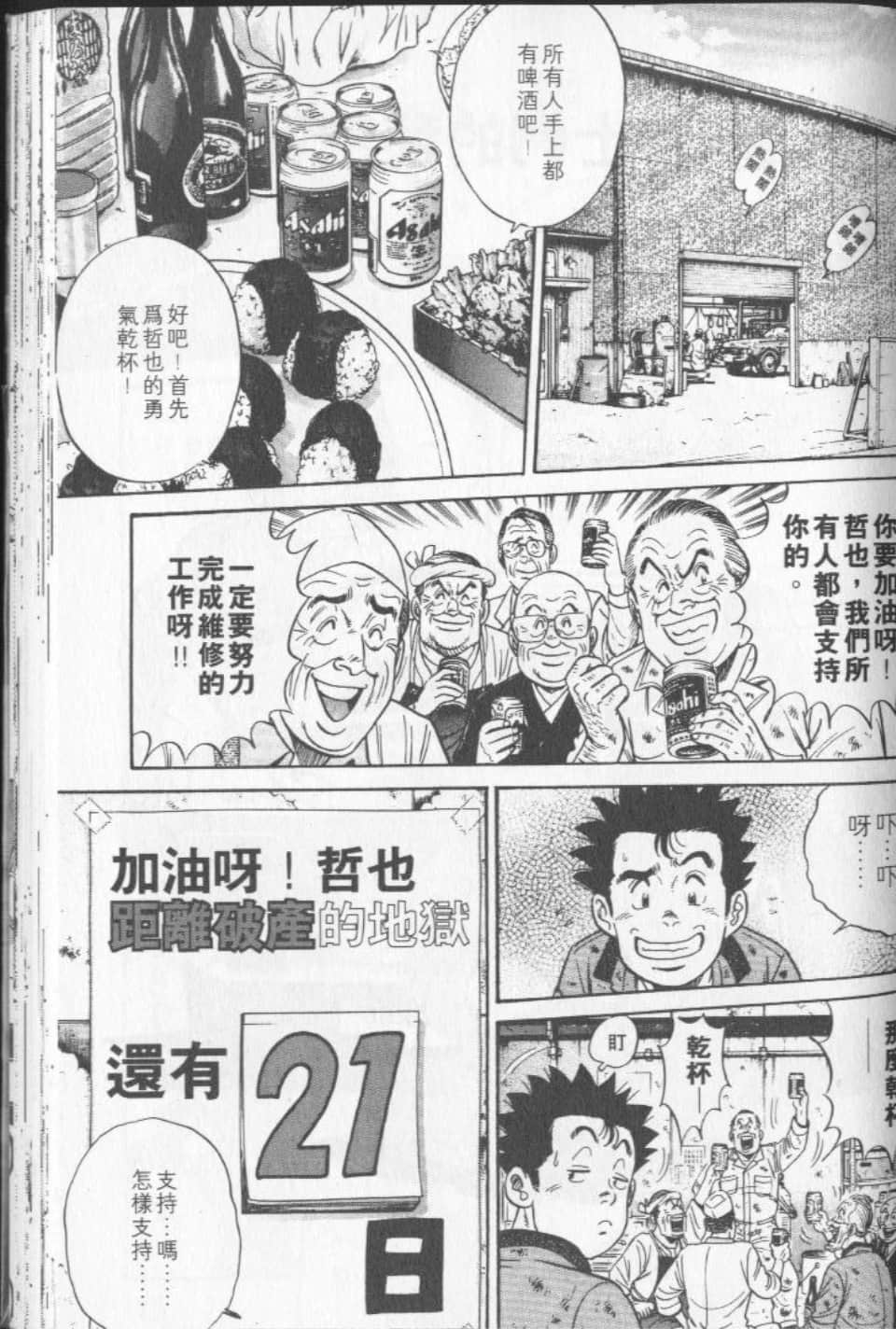 Page 174