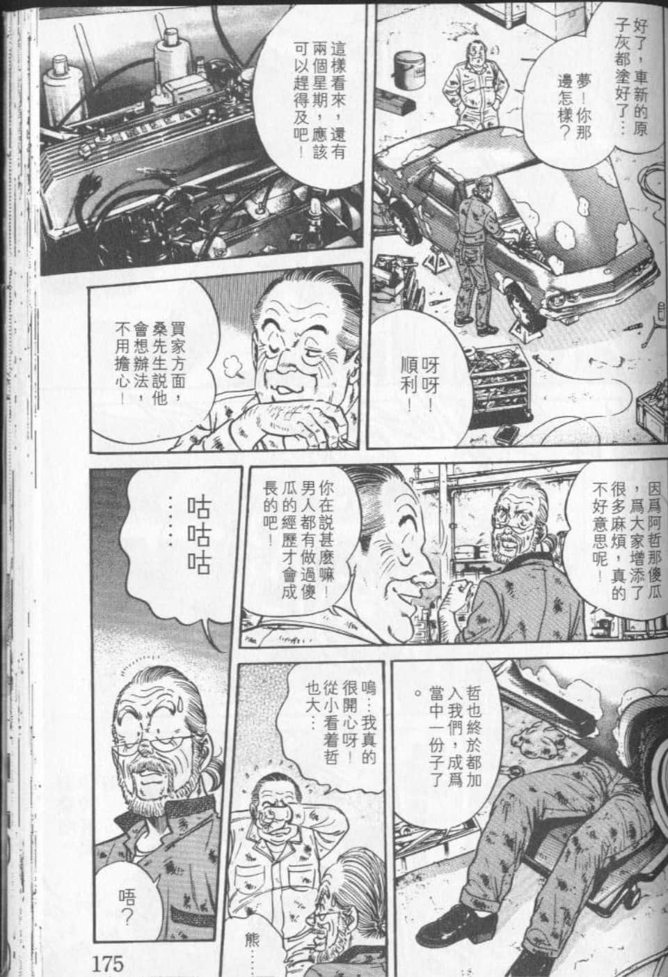 Page 176