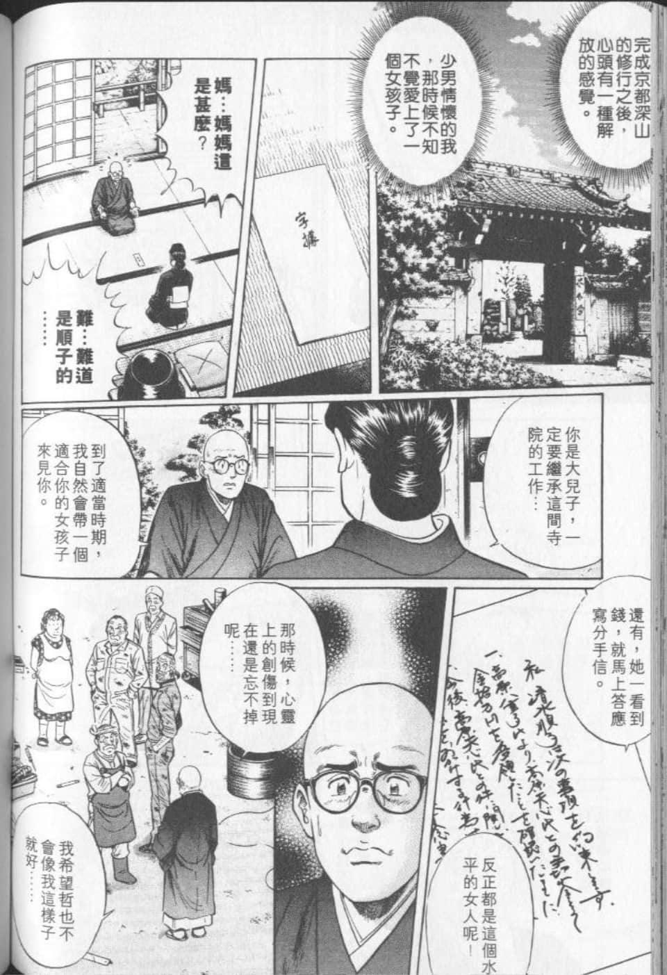 Page 181