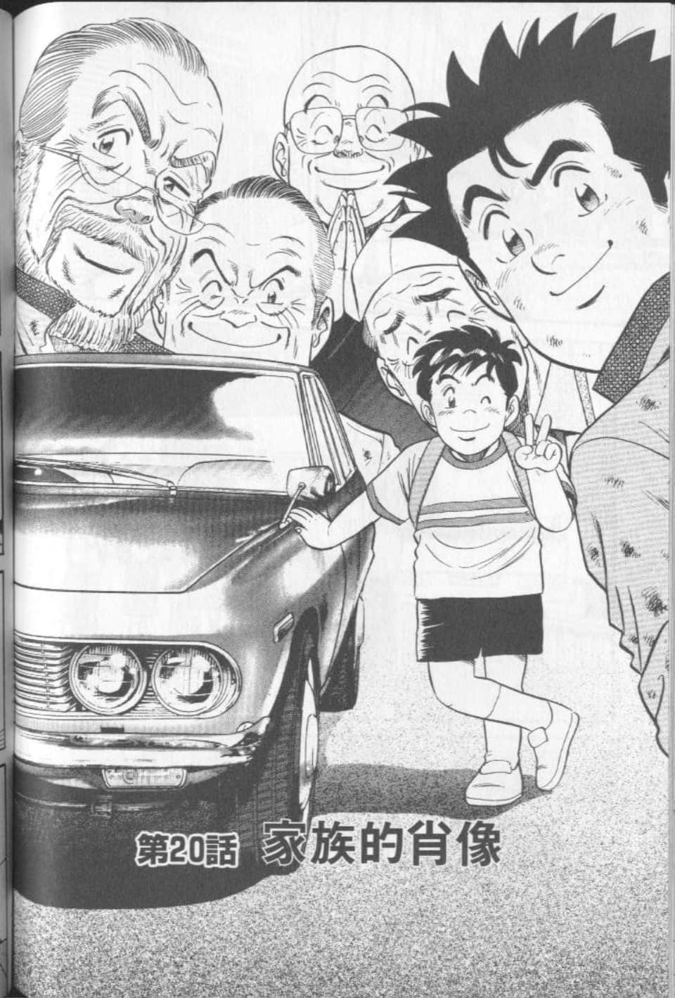 Page 193