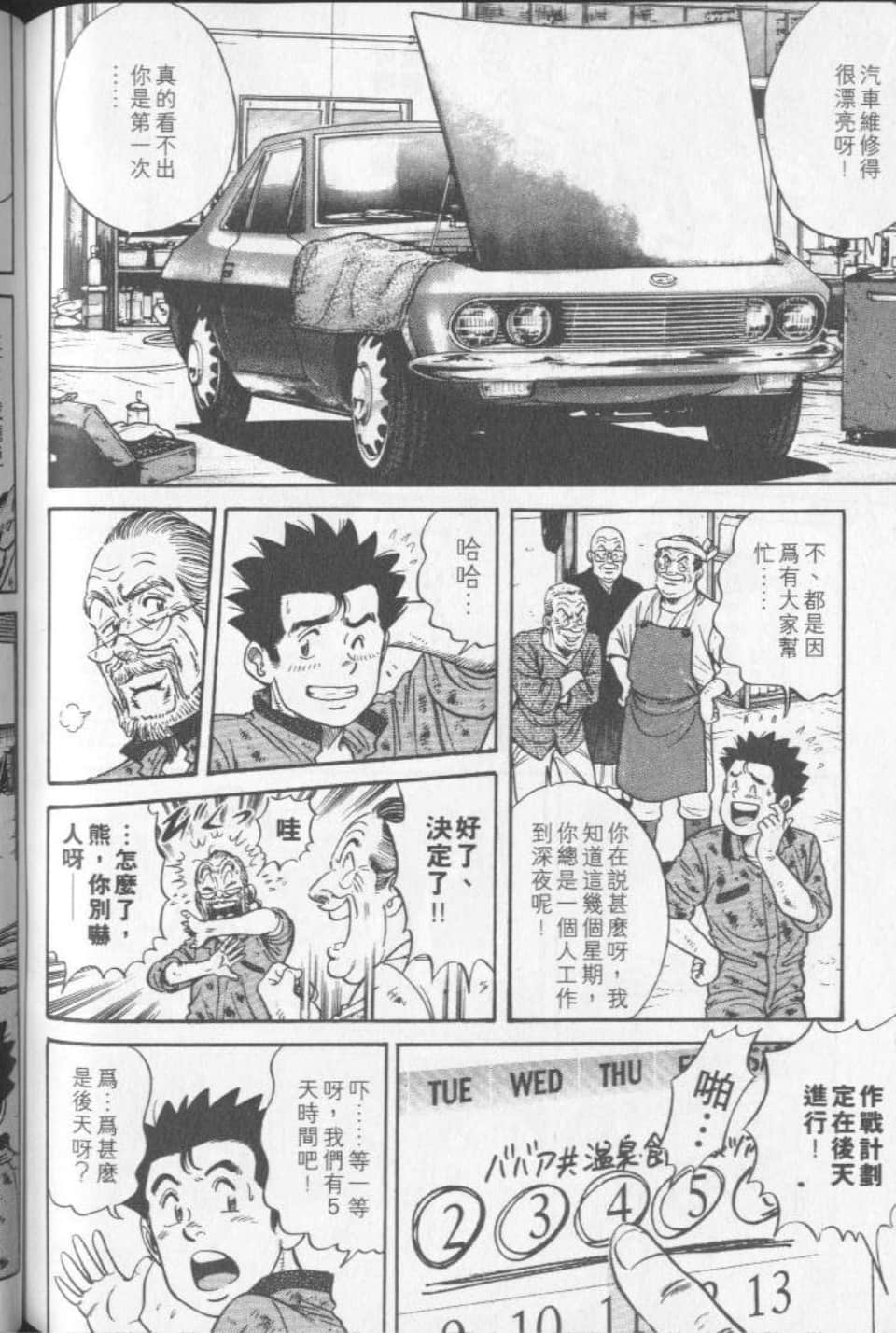 Page 195