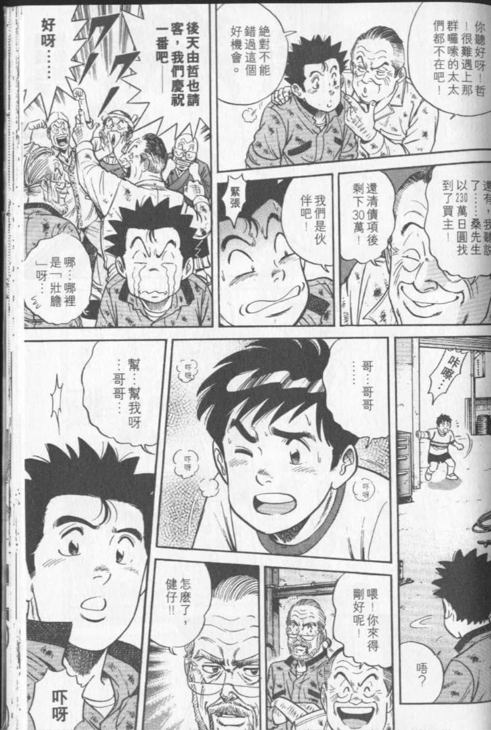 Page 196
