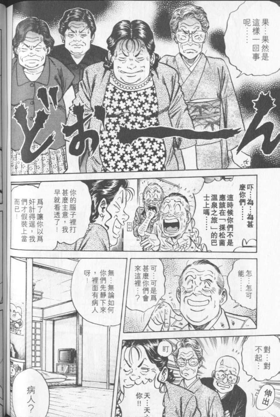 Page 201