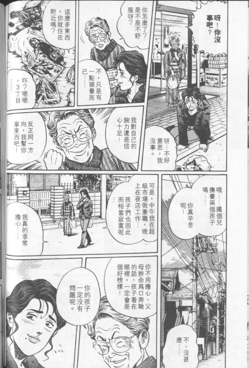Page 203