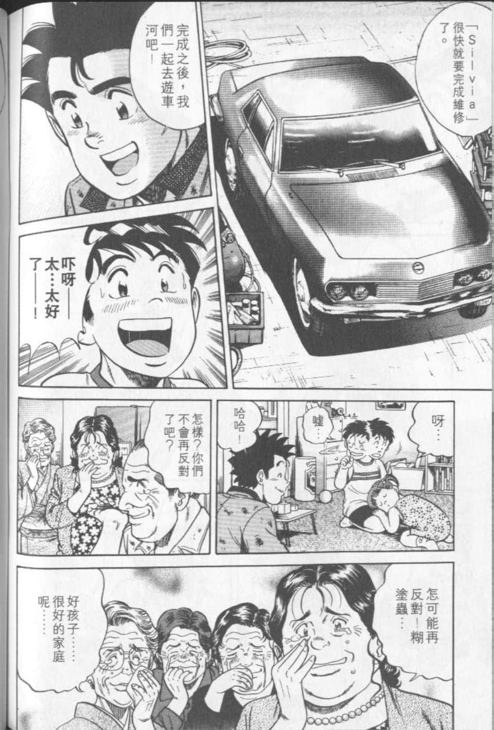 Page 207