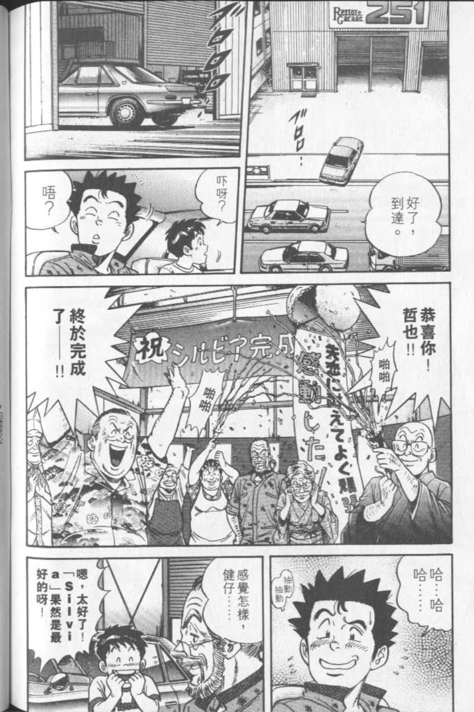 Page 213