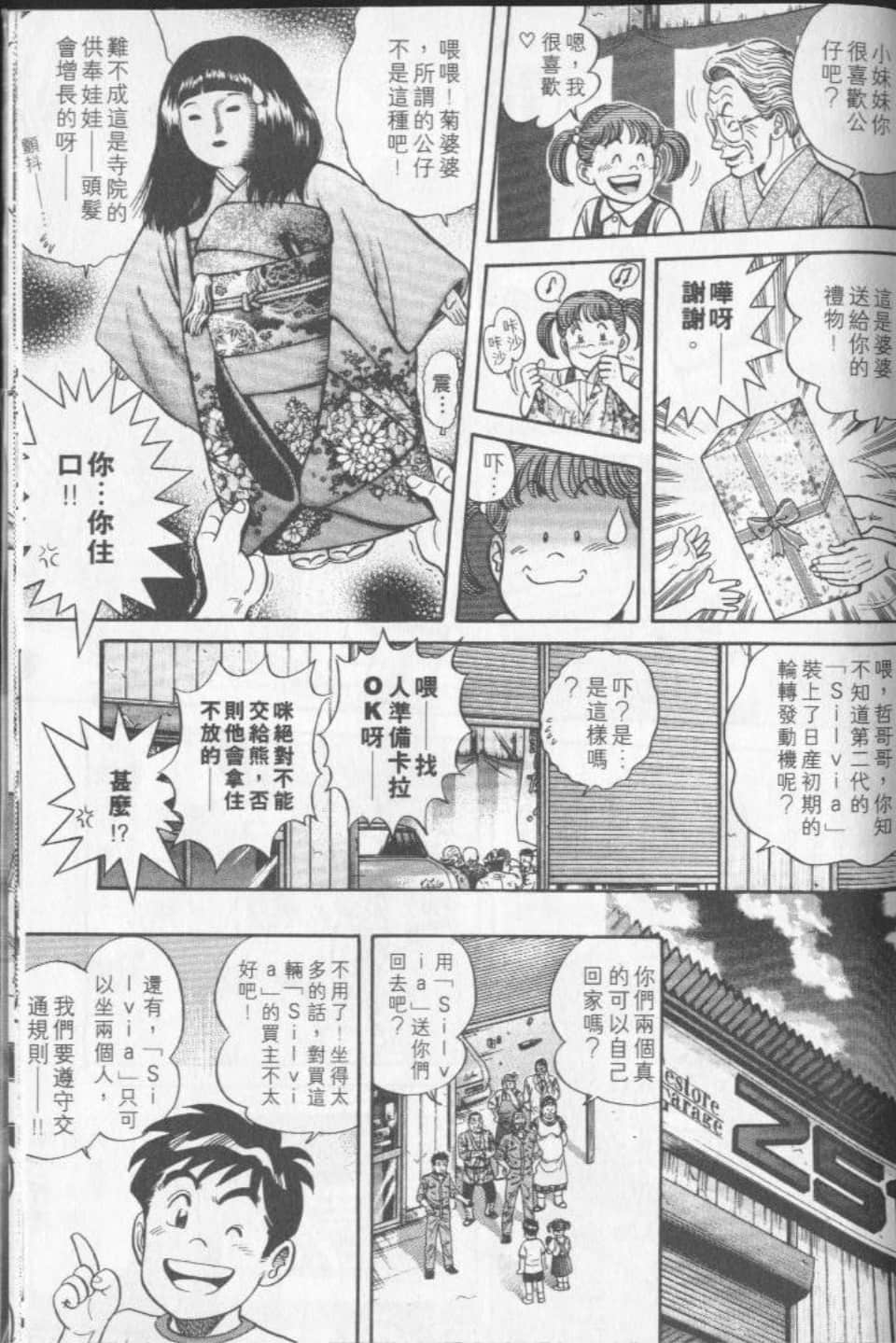 Page 216