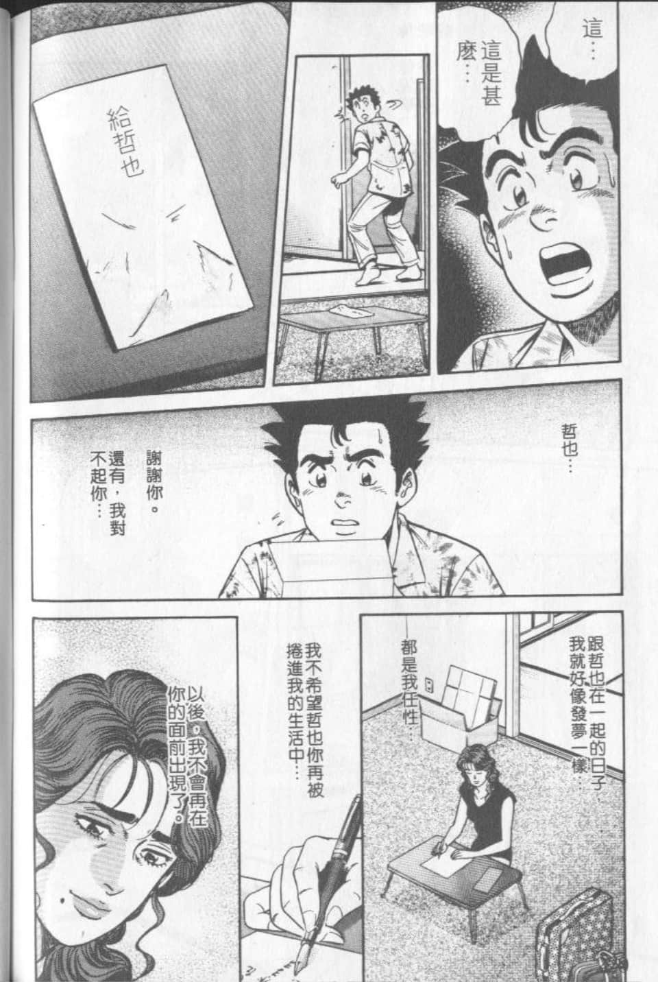 Page 221