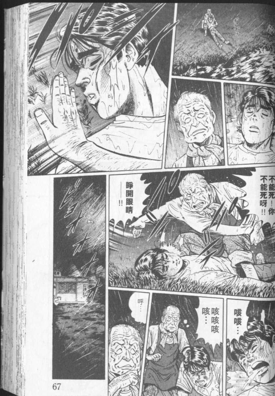 Page 68