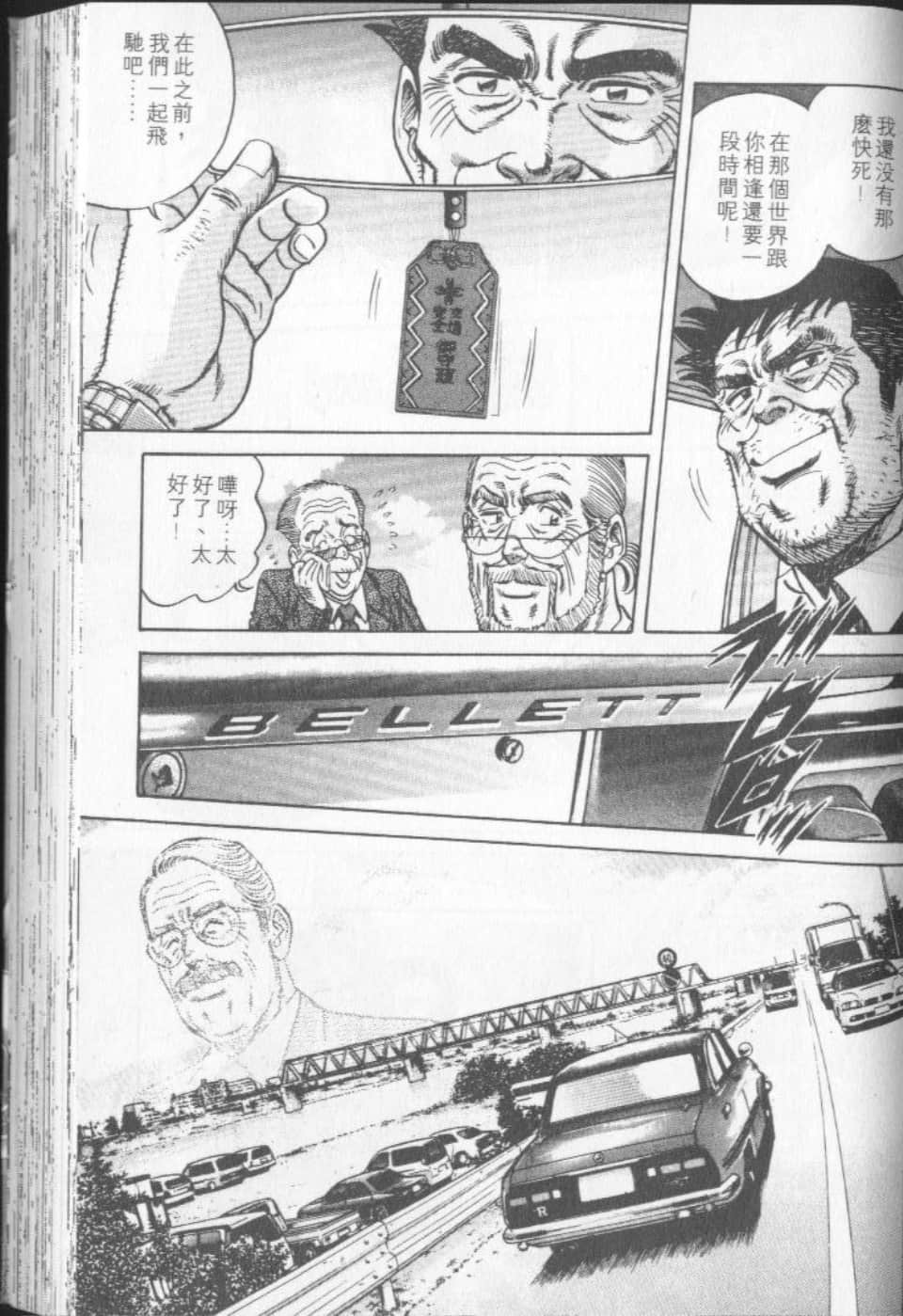Page 112