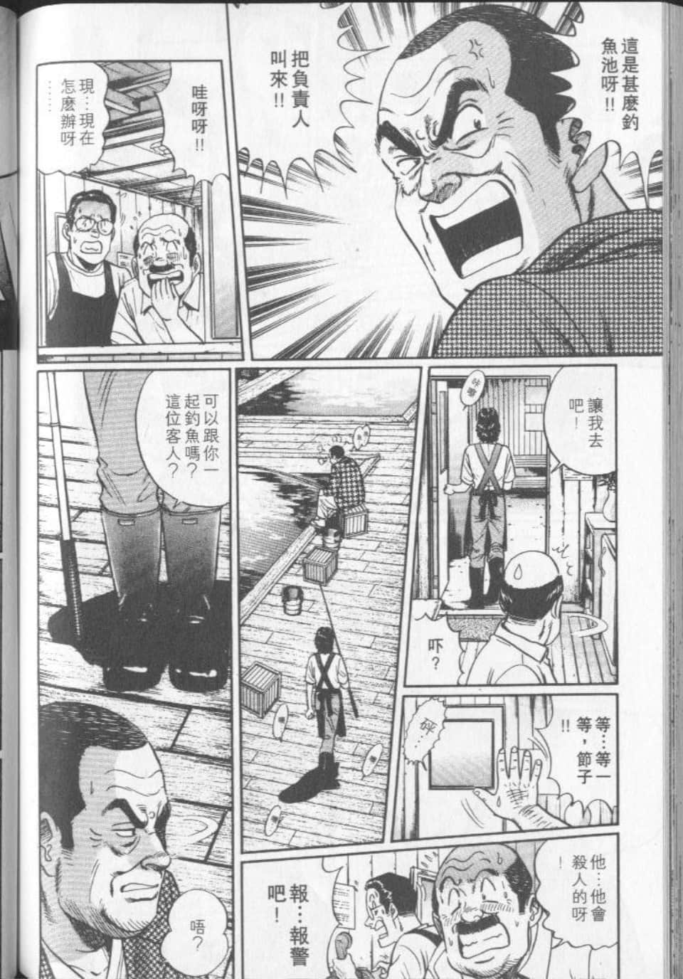 Page 143