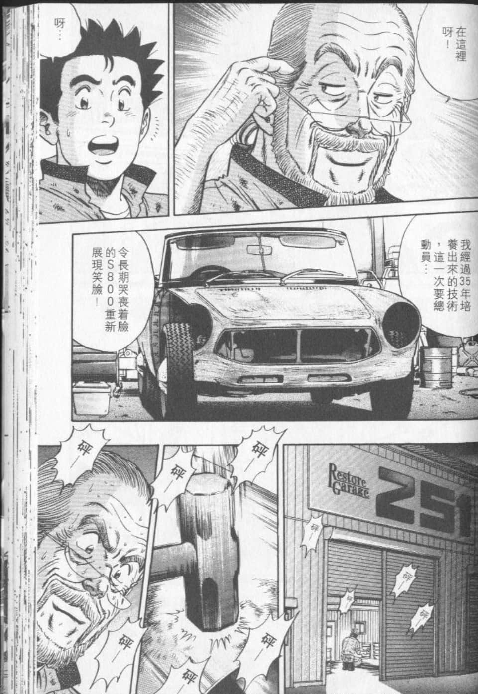 Page 158