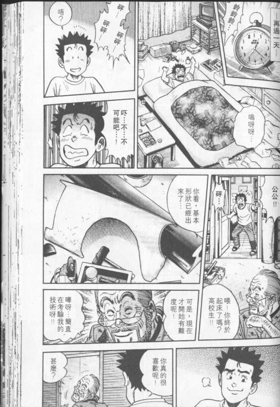 Page 160