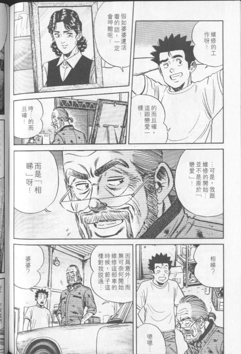 Page 161