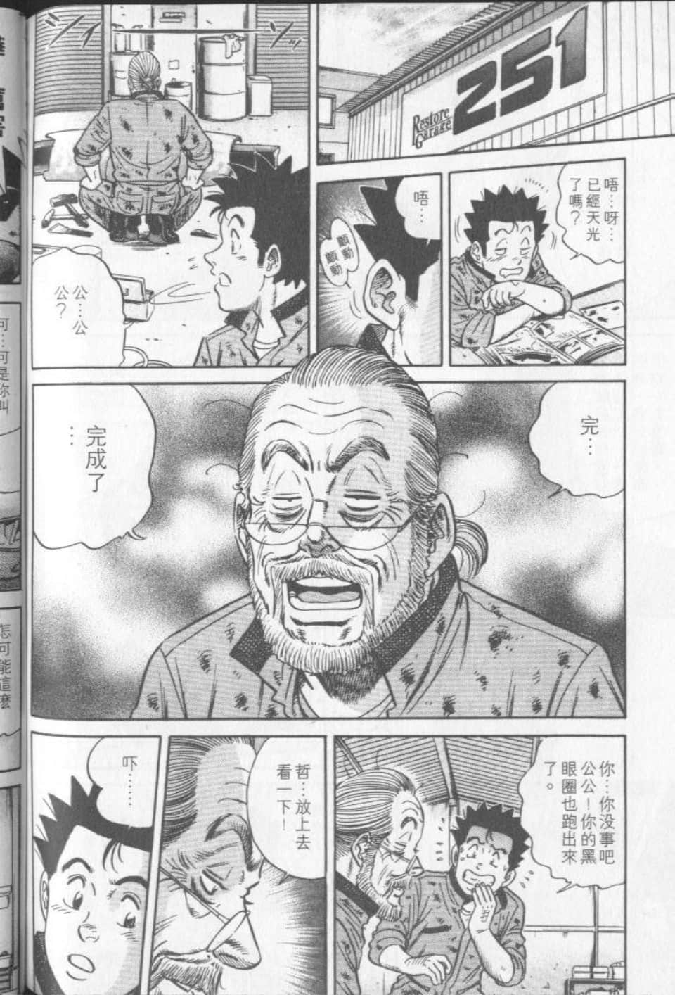 Page 163
