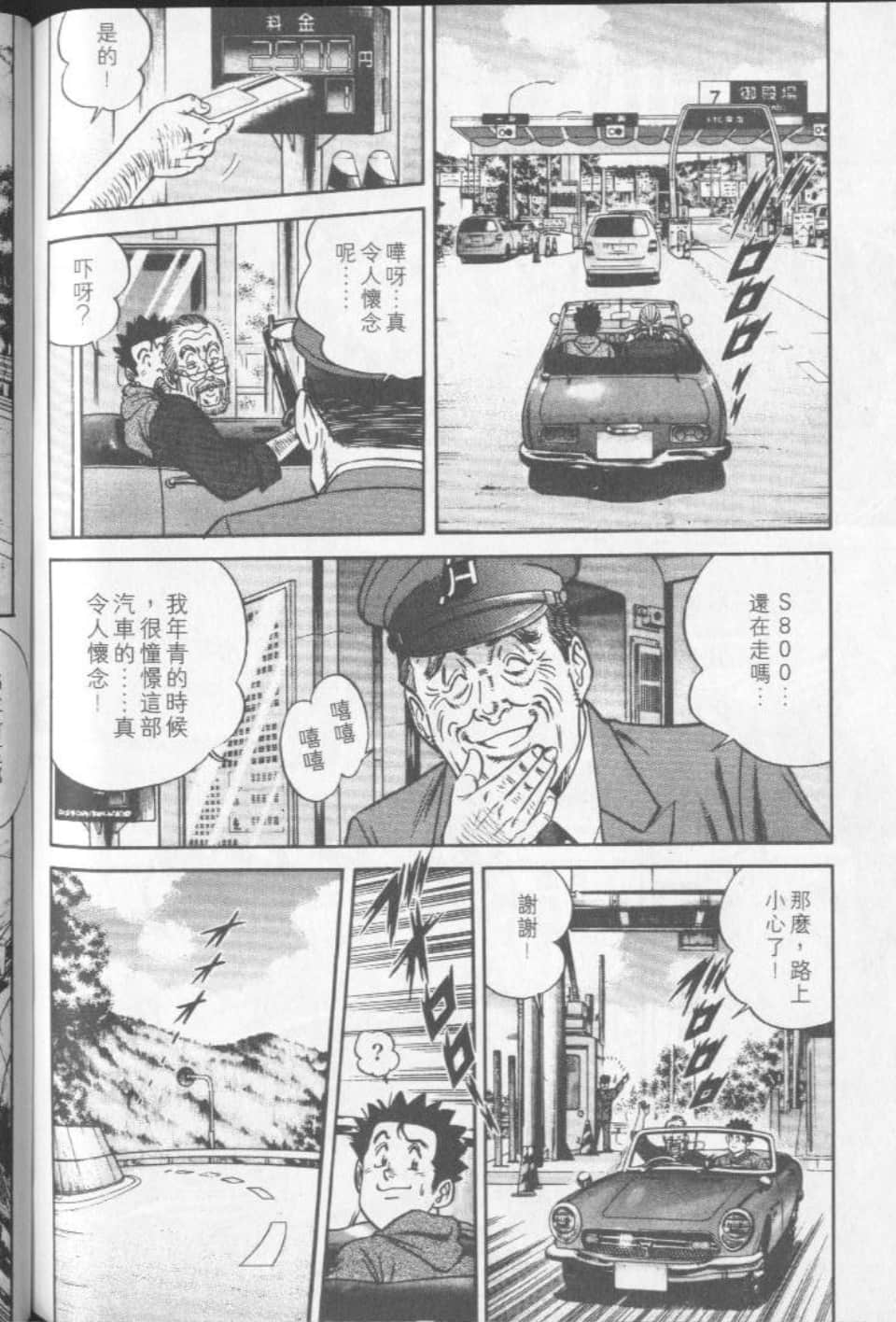 Page 173