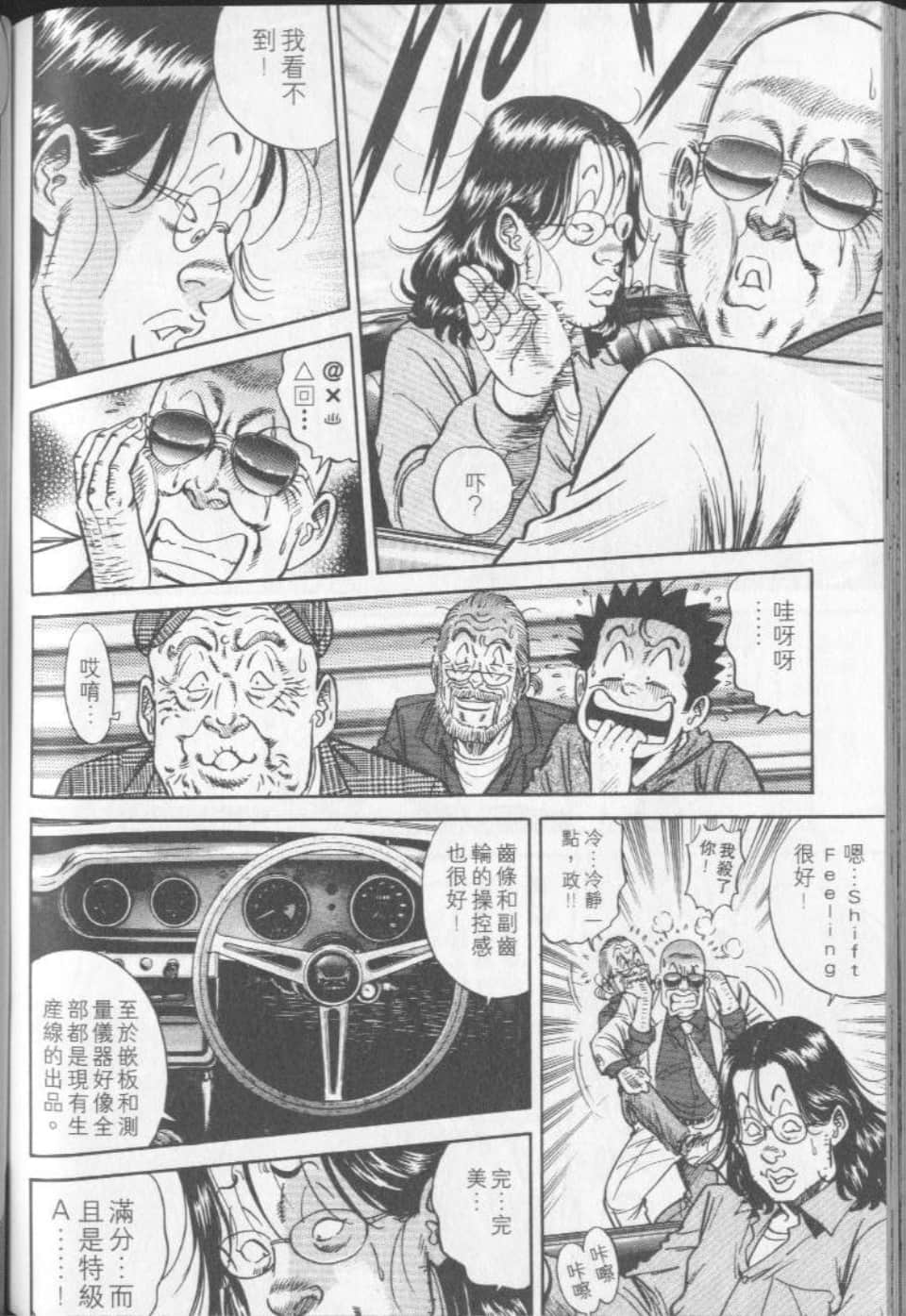 Page 193