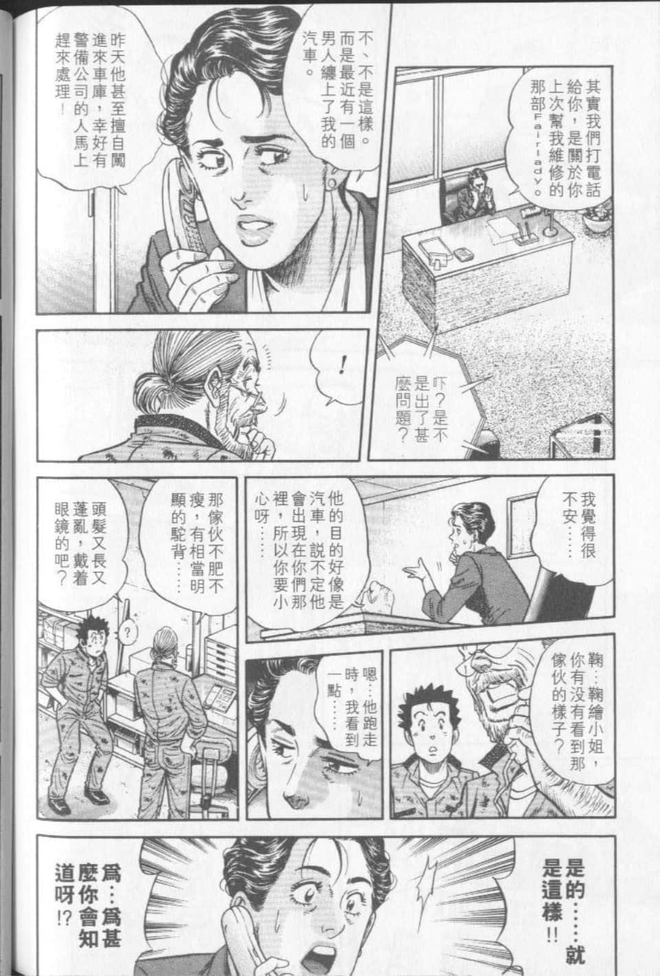 Page 197