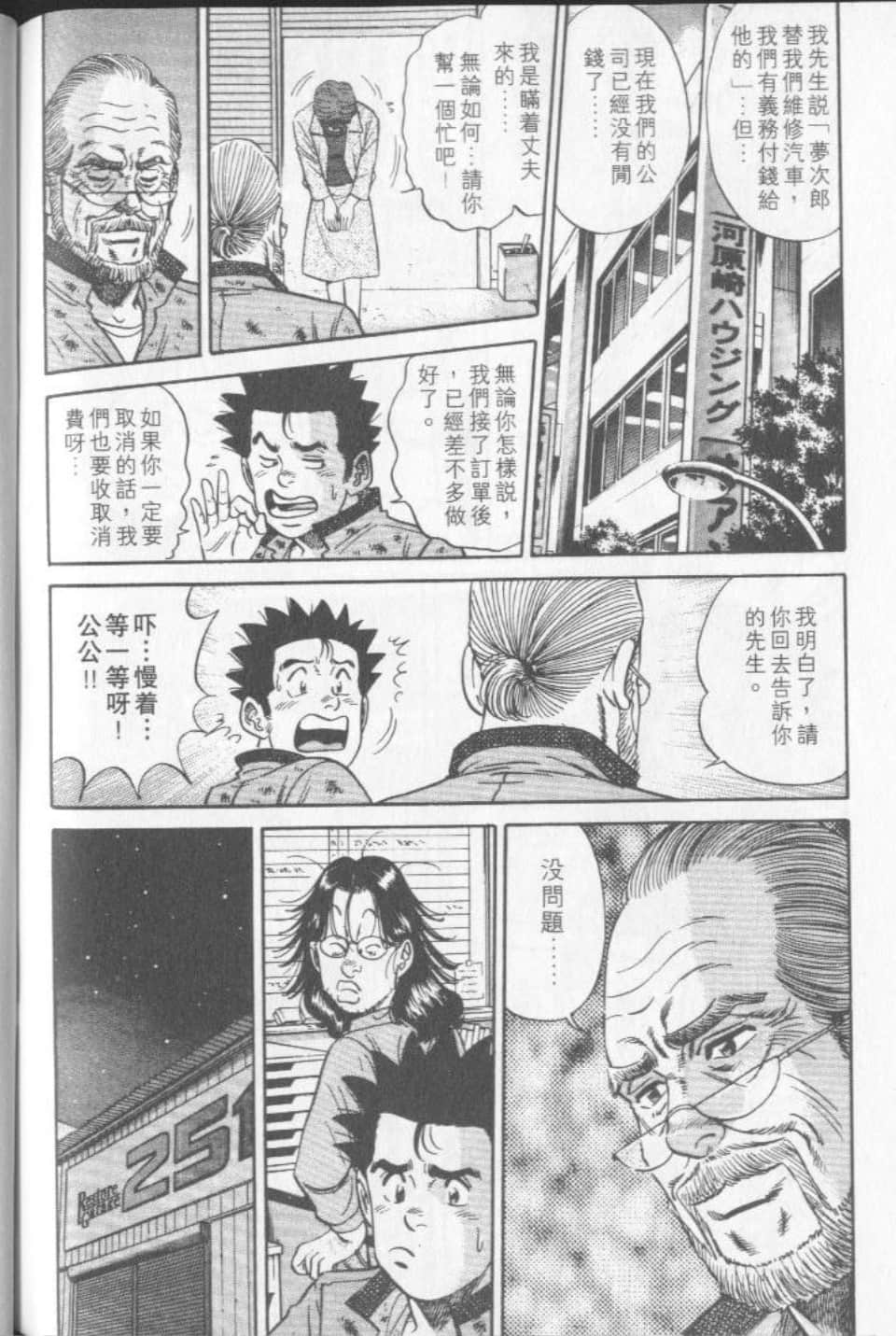 Page 211