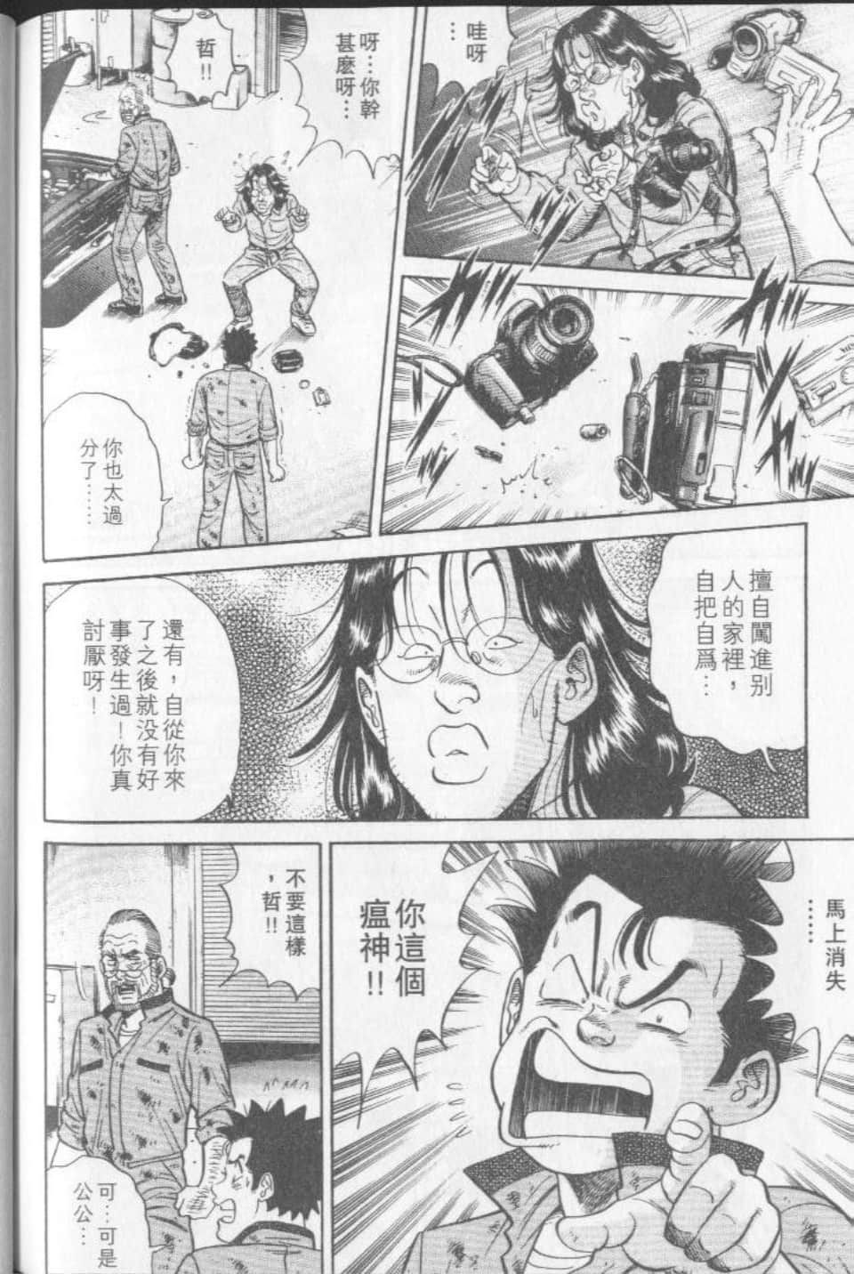 Page 213