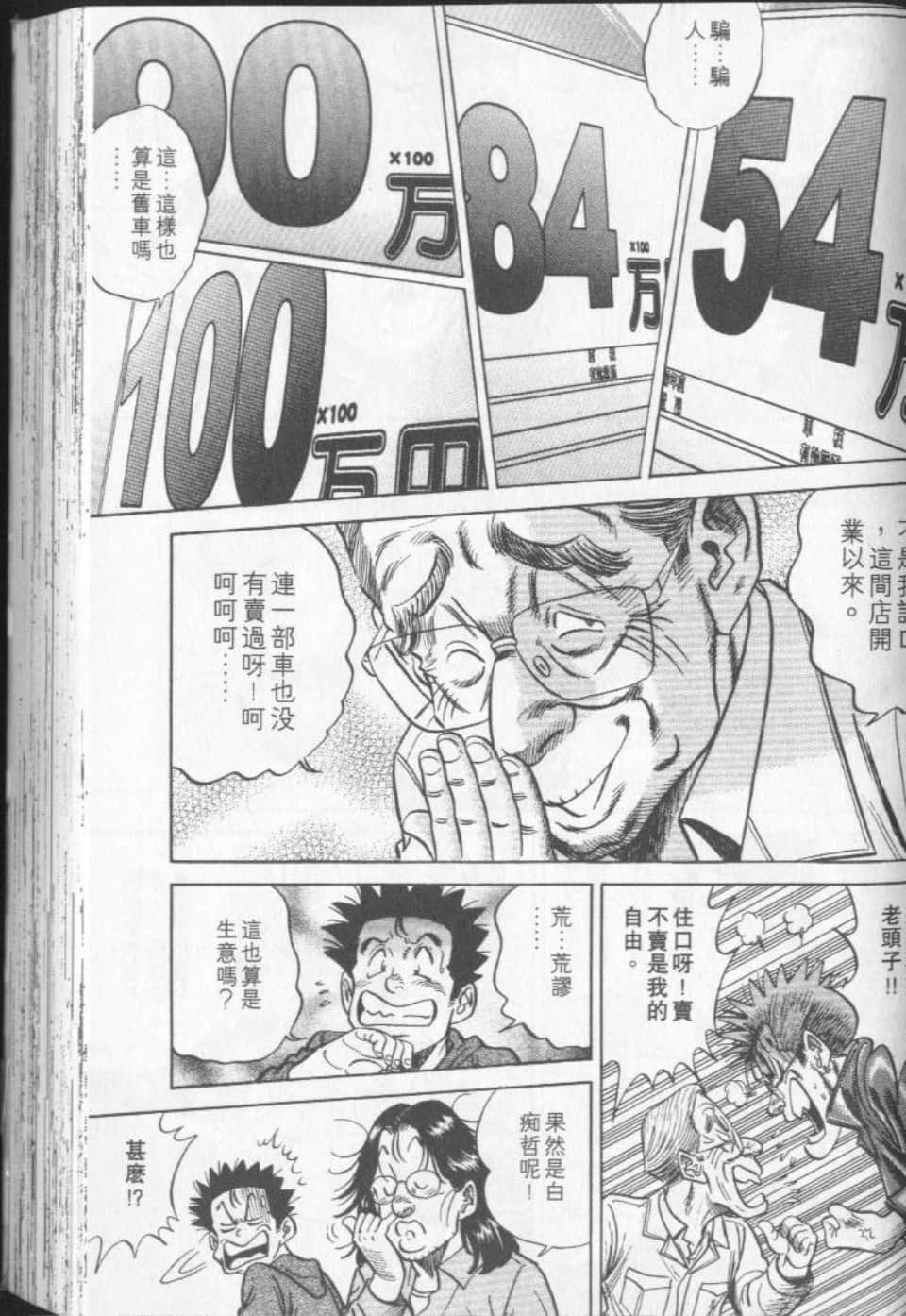 Page 89