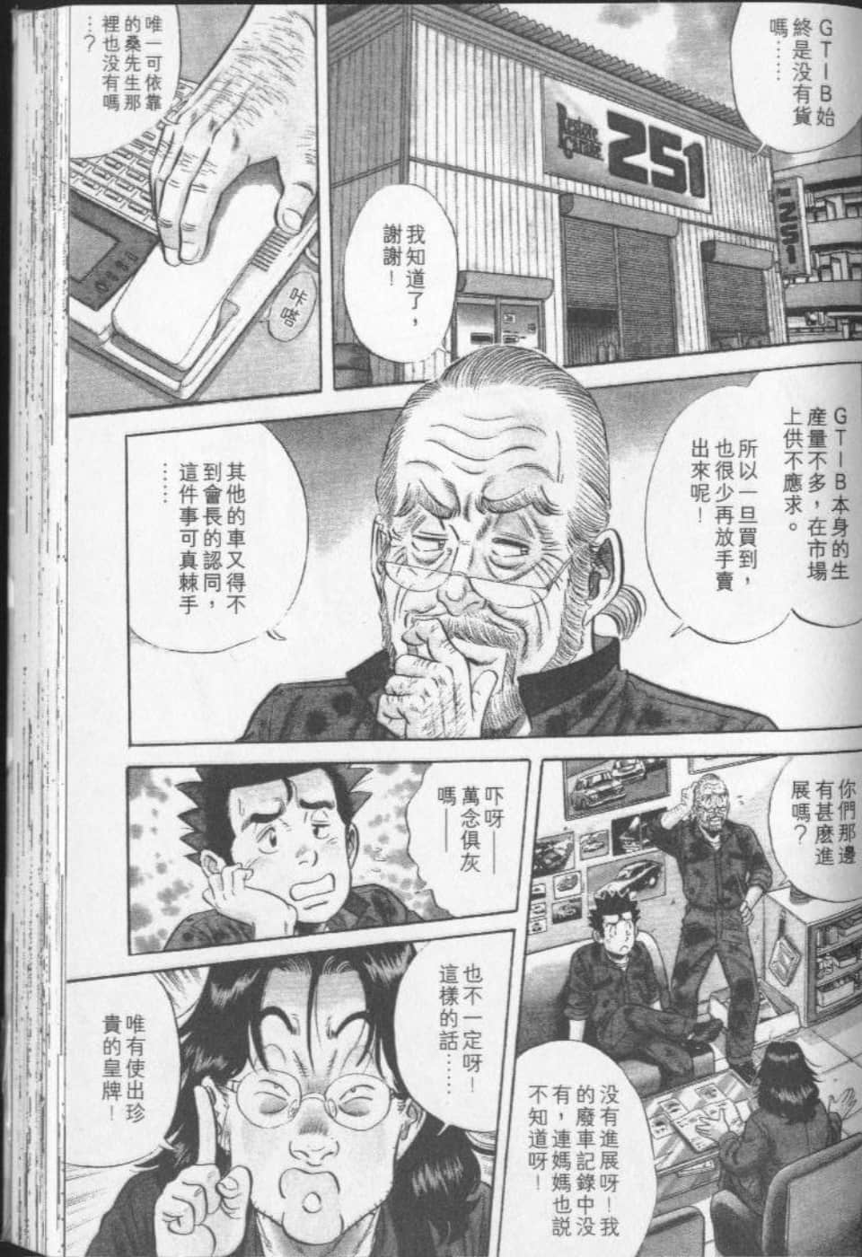 Page 145