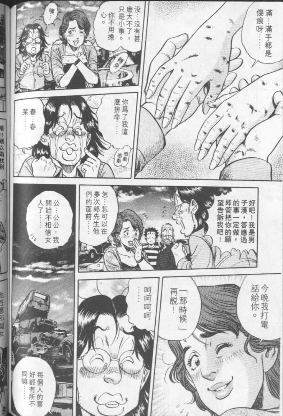 Page 160