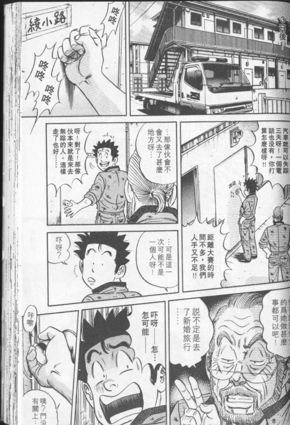 Page 161