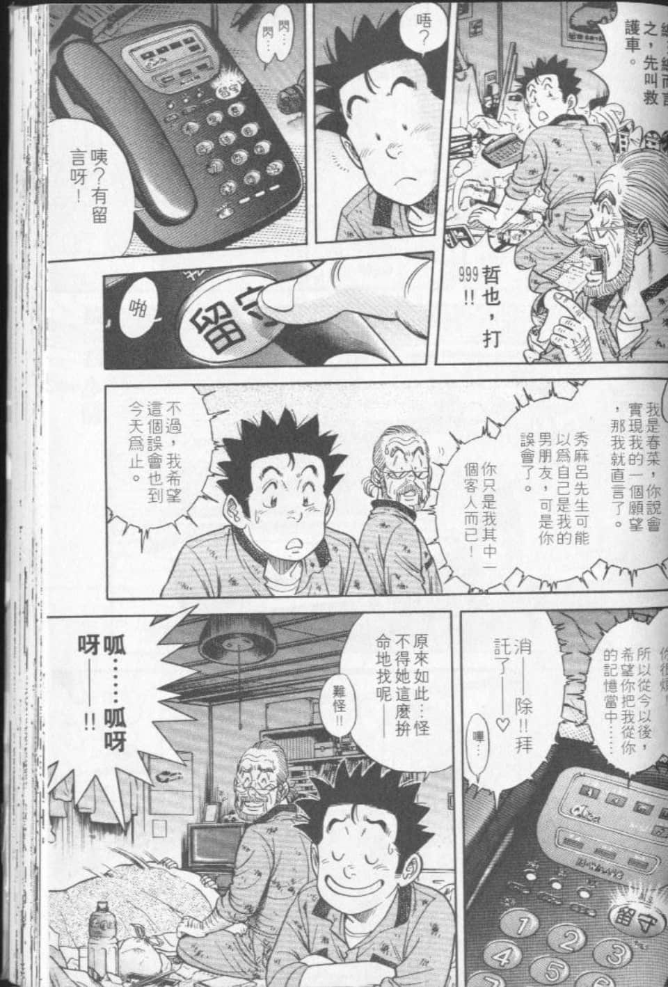 Page 163