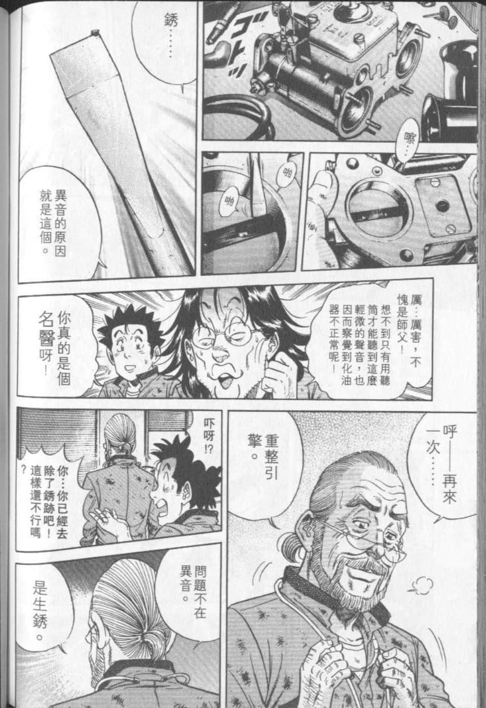 Page 174