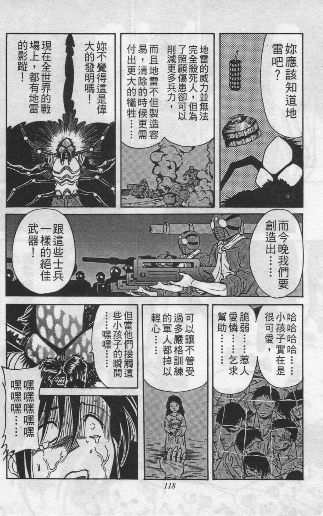 Page 112