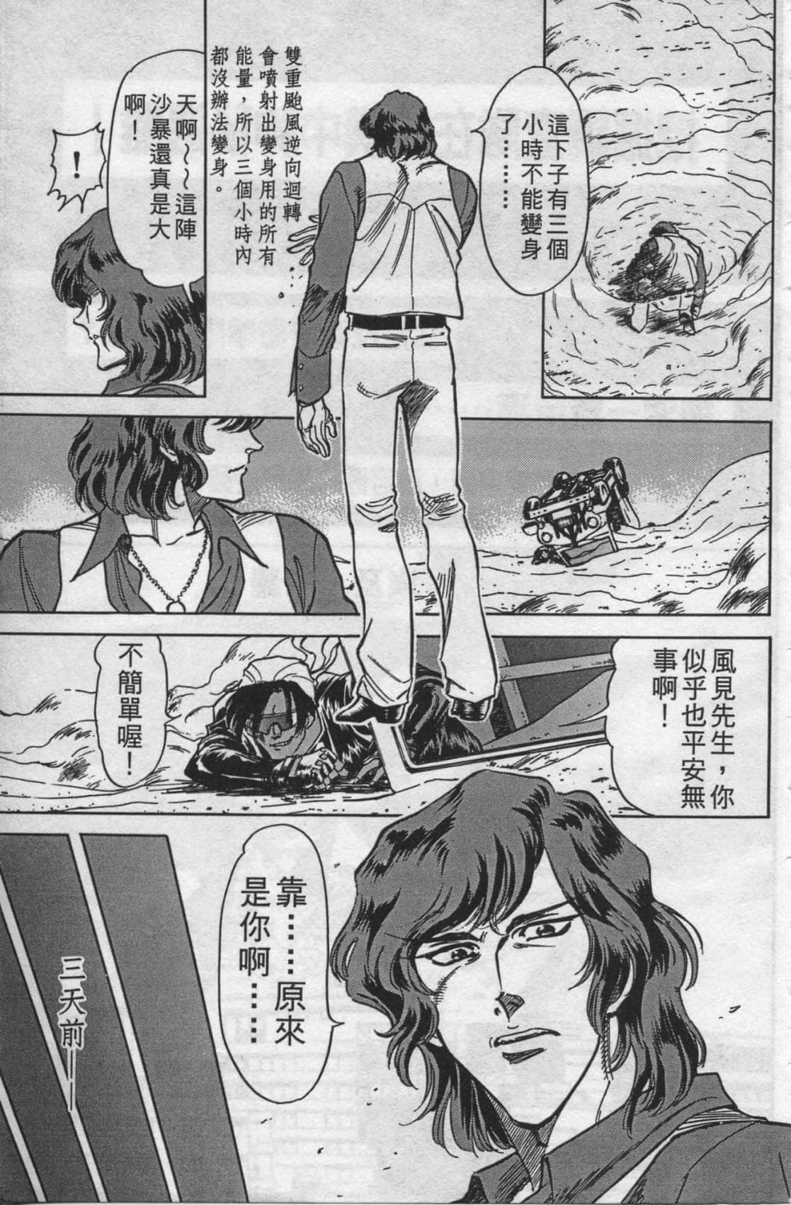 Page 138