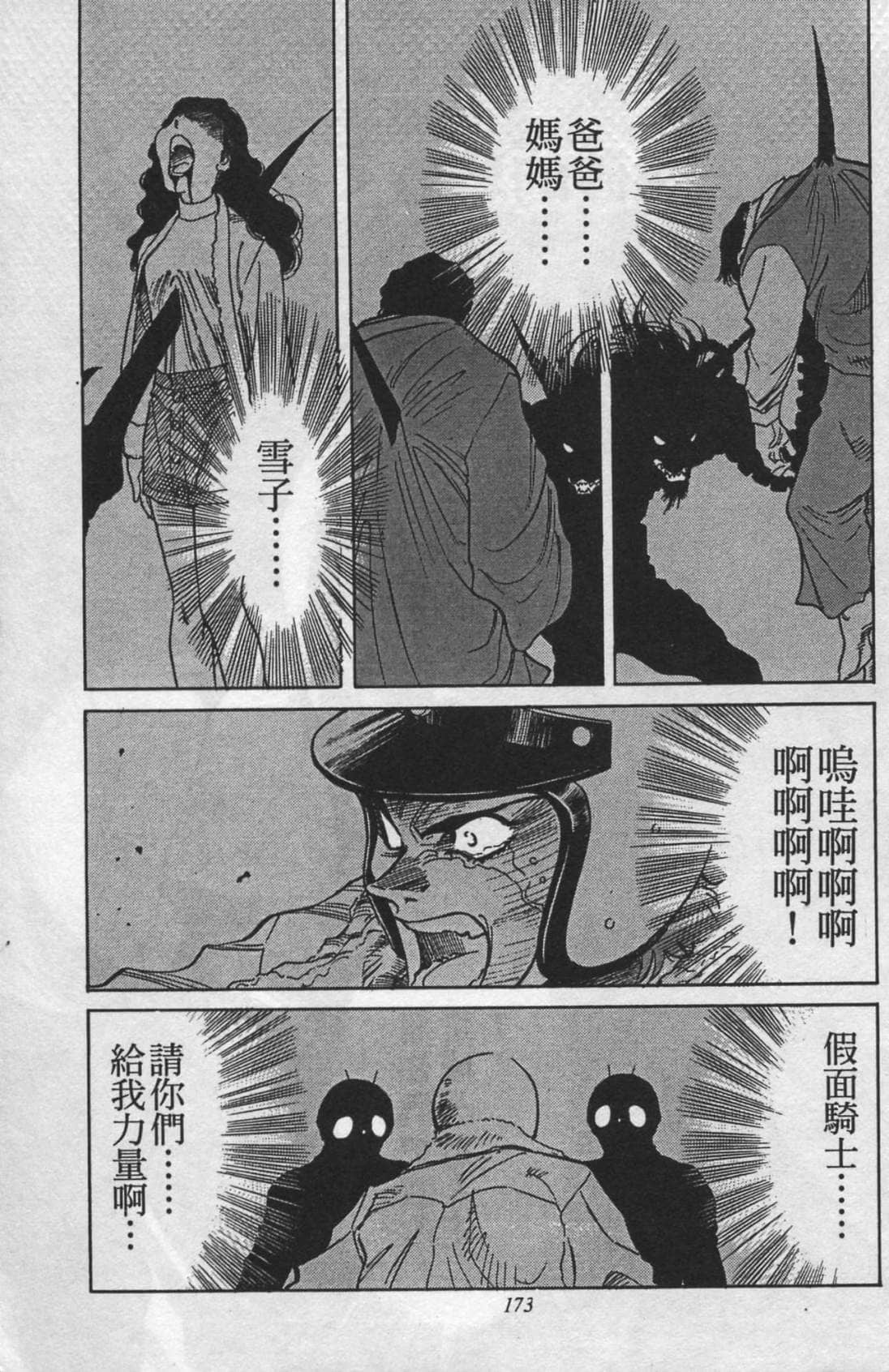 Page 163