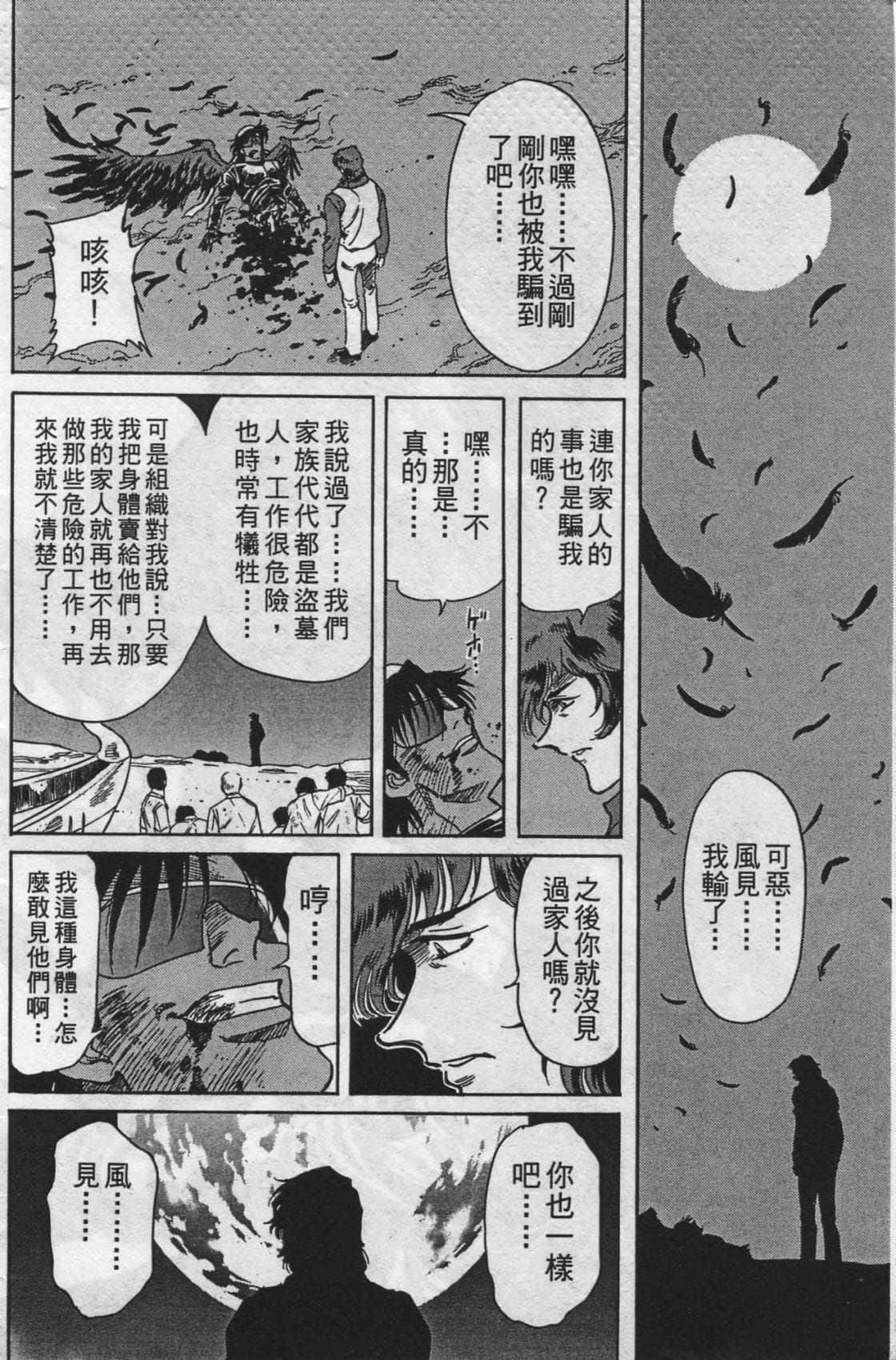 Page 195