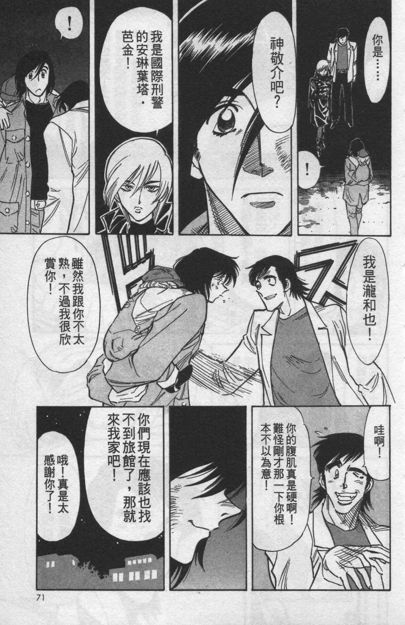 Page 67