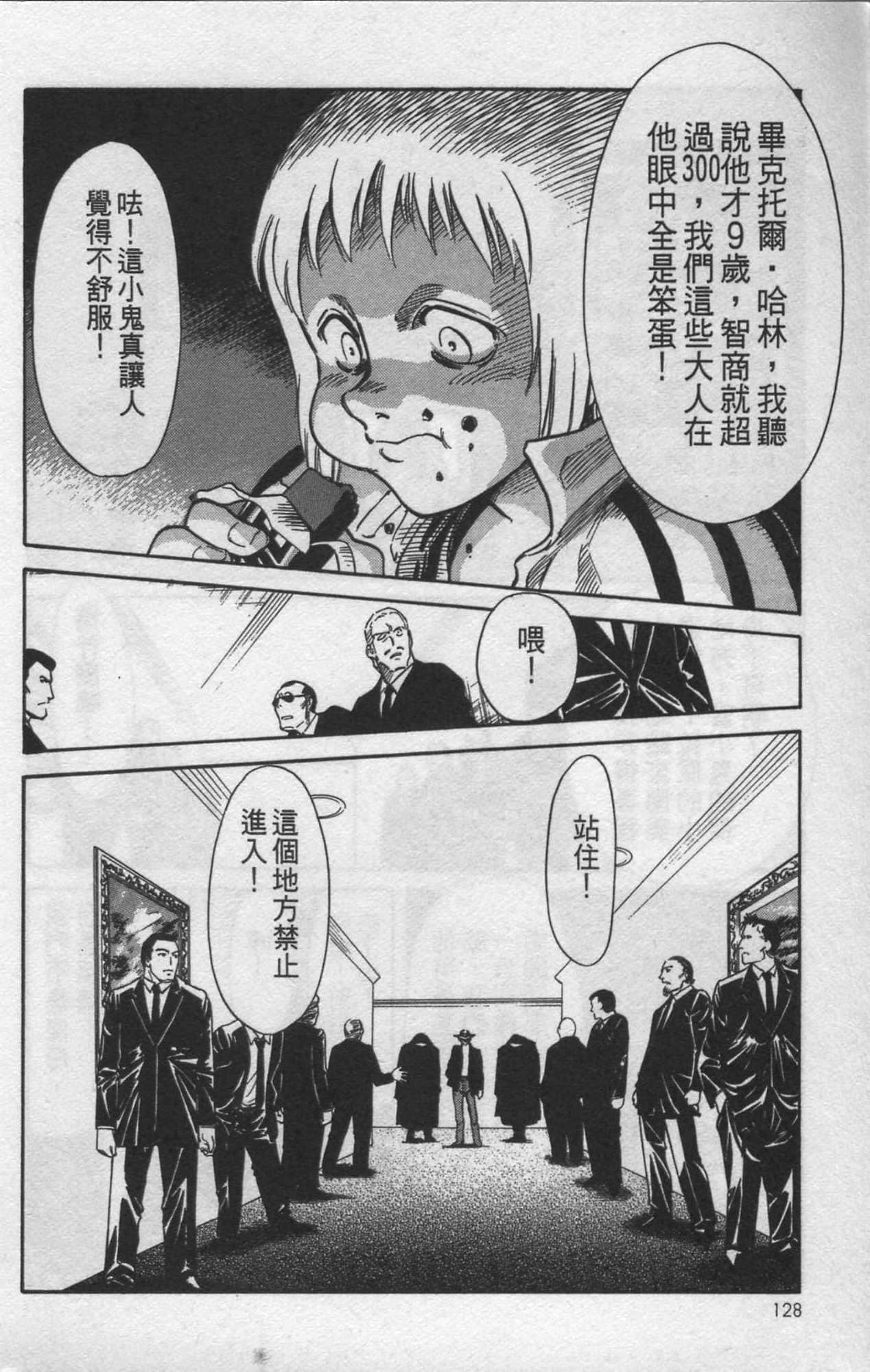 Page 123