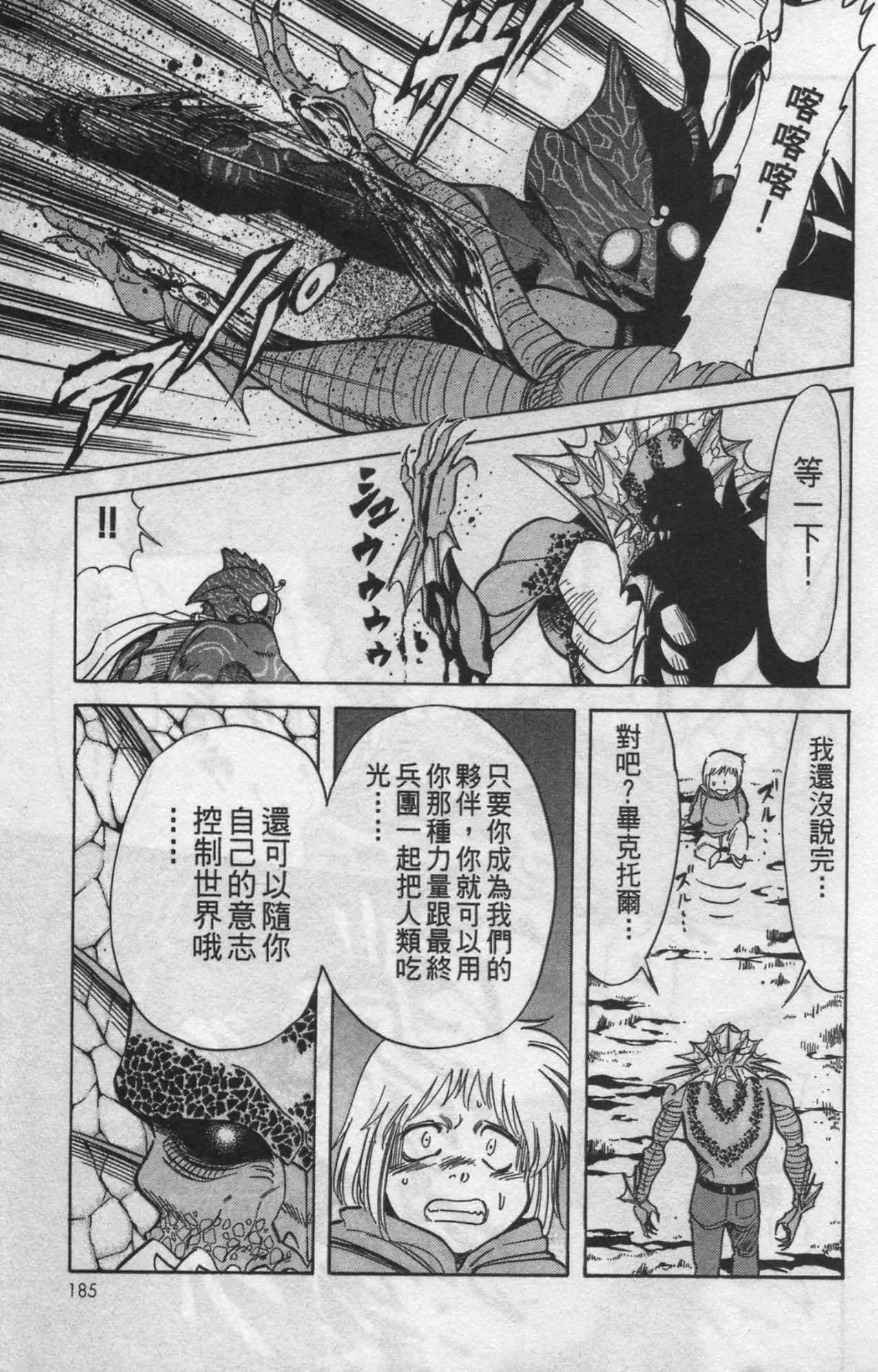Page 179