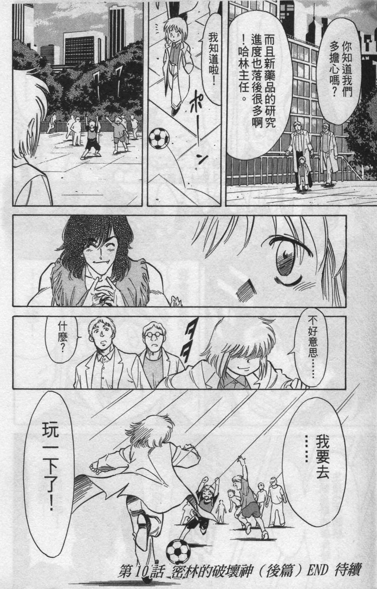 Page 190