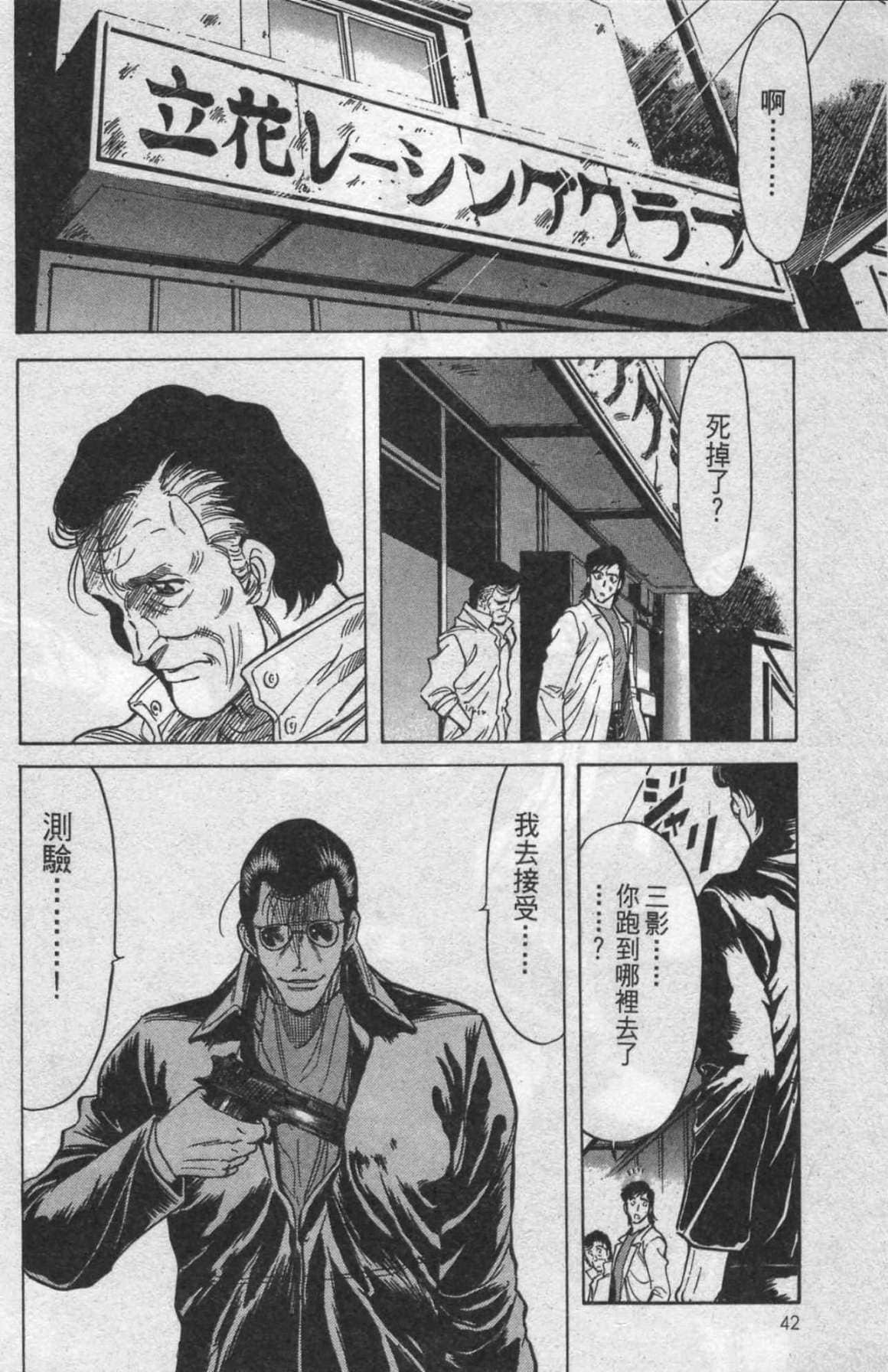 Page 38
