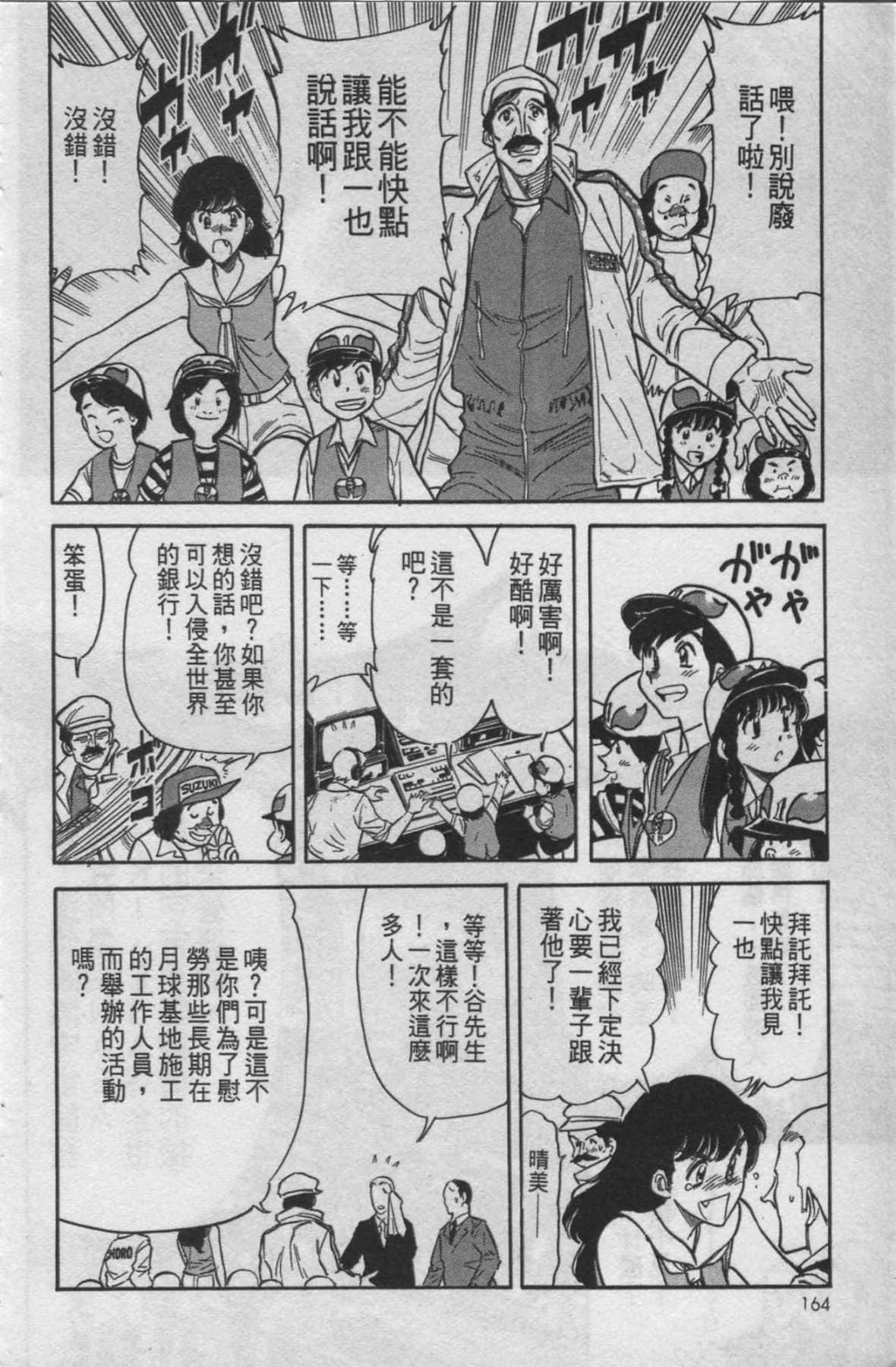 Page 155