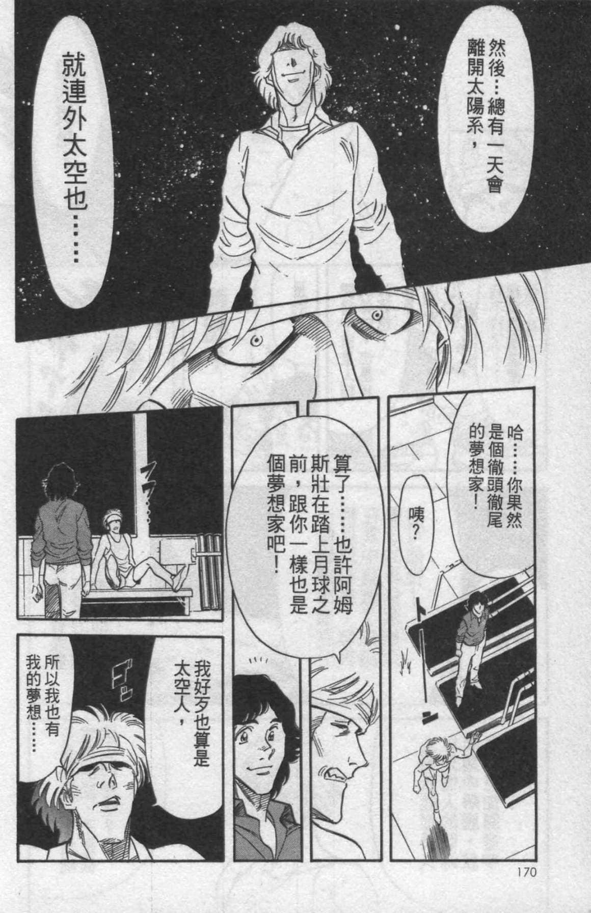 Page 161